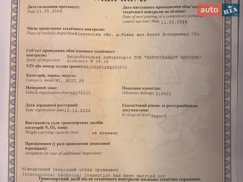 Універсал Audi A4 2013 в Рівному документ
