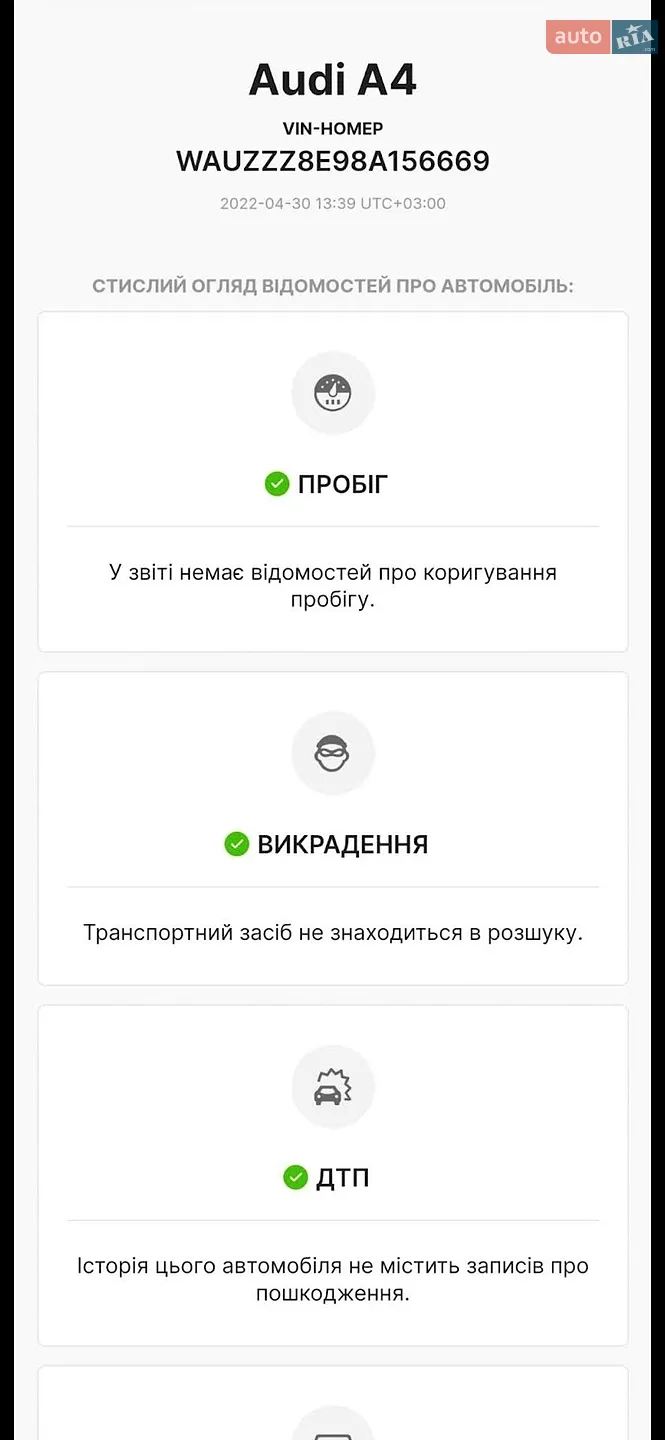 Audi A4 2008 VIN WAUZZZ8E98A156669 фото оголошення 47 з 59