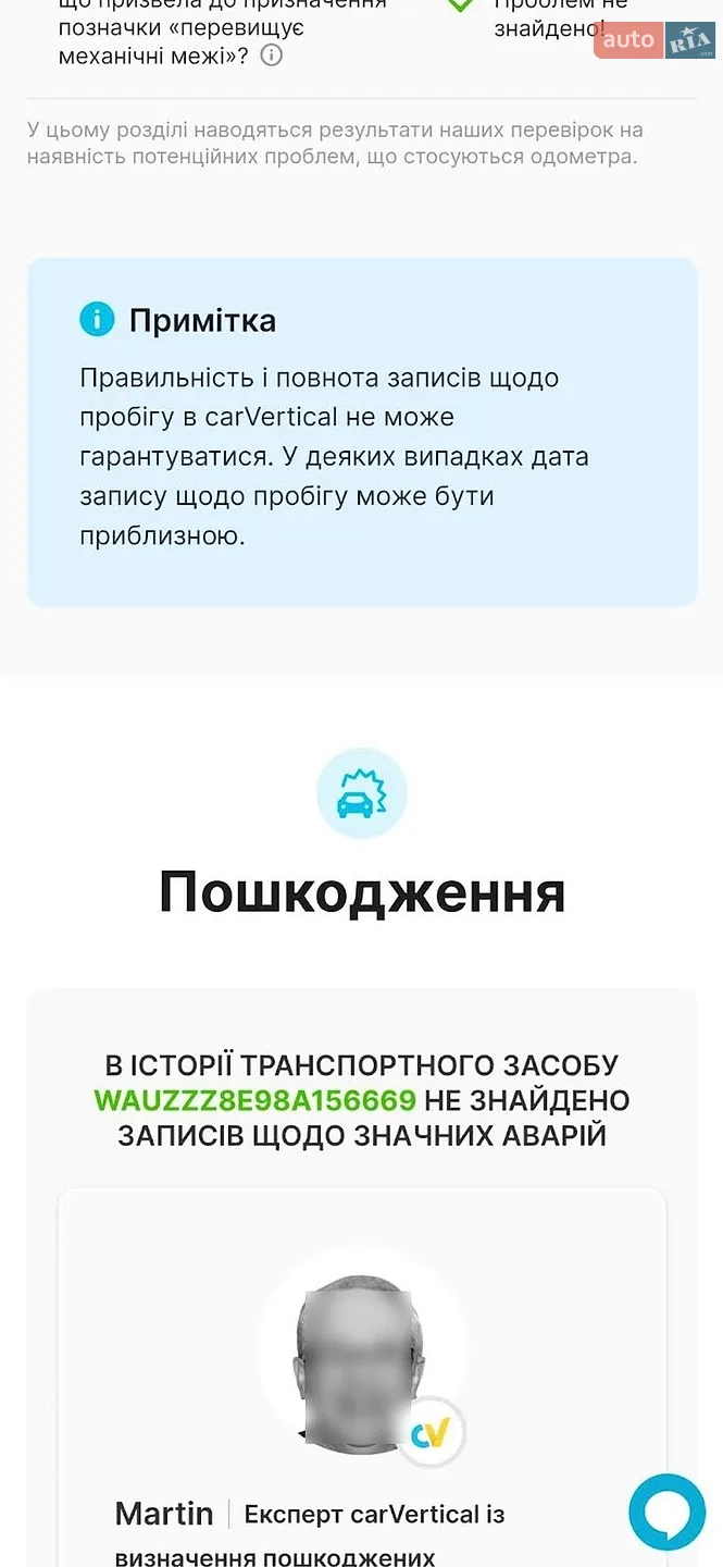 Audi A4 2008 VIN WAUZZZ8E98A156669 фото оголошення 58 з 59