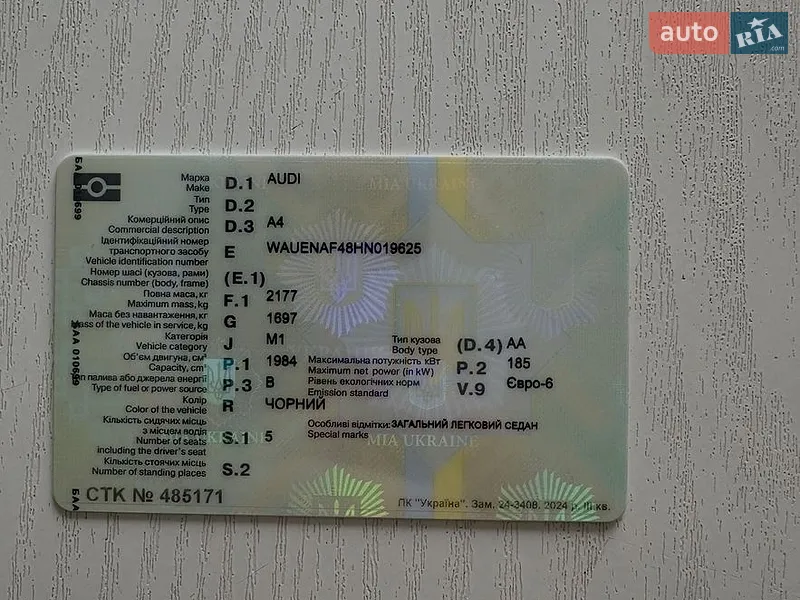Седан Audi A4 2016 в Хмельницькому документ 2 фото Седан Audi A4 2016 в Хмельницькому документ