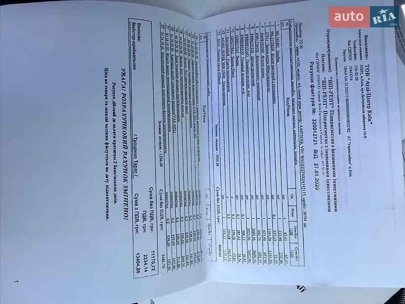 Седан Audi A4 2018 в Киеве документ