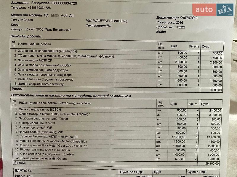 Седан Audi A4 2015 в Кременчуге