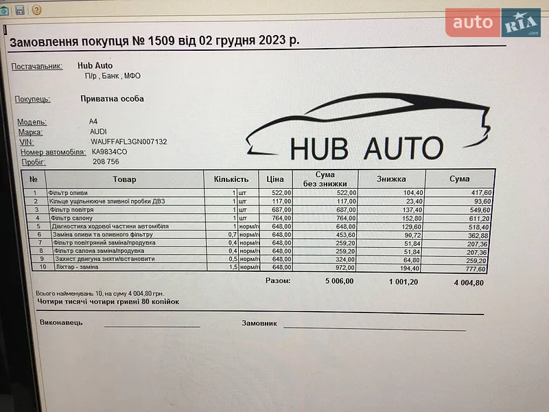 Седан Audi A4 2015 в Баришівка документ