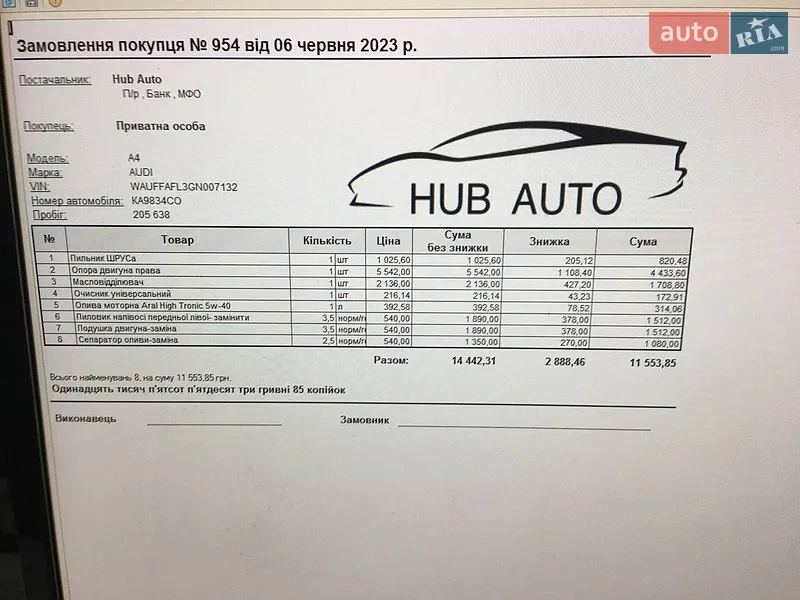Седан Audi A4 2015 в Баришівка документ