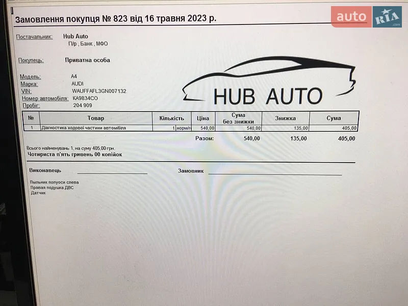 Седан Audi A4 2015 в Баришівка документ