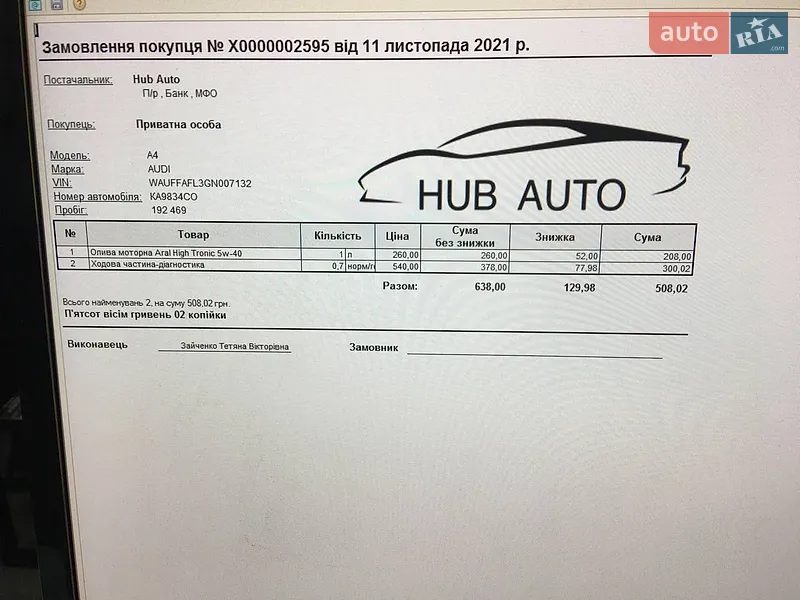 Седан Audi A4 2015 в Баришівка документ