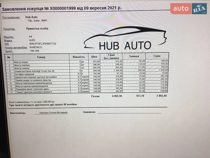 Седан Audi A4 2015 в Баришівка документ