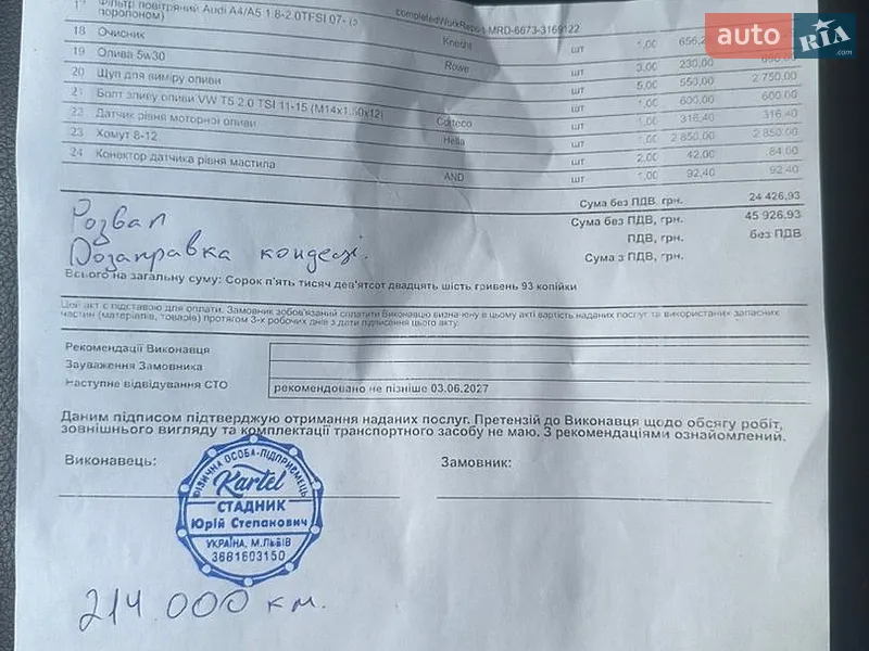 Седан Audi A4 2013 в Львові документ