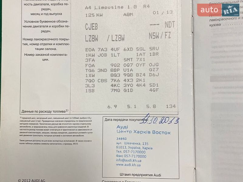 Седан Audi A4 2013 в Днепре