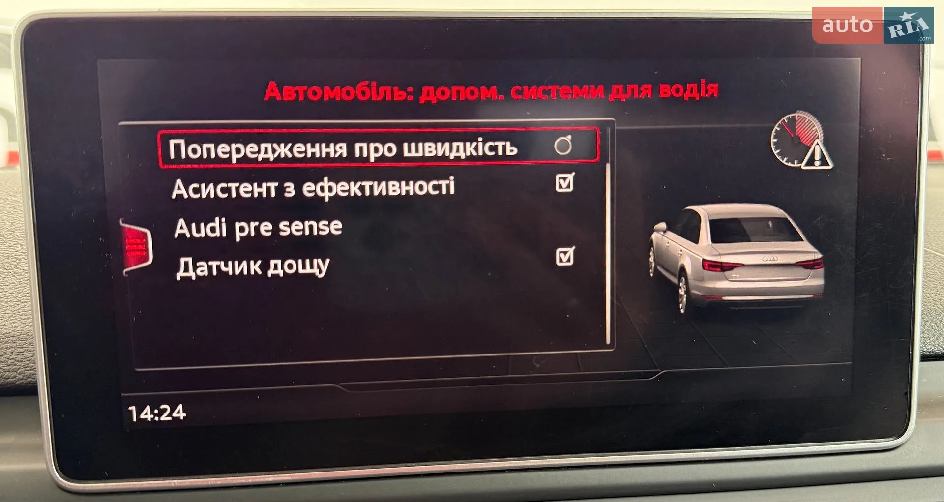 2016 Audi A4 - мініатюра 38
