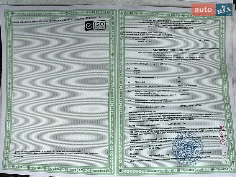 Универсал Audi A4 2006 в Виннице документ