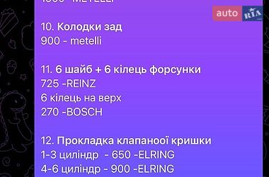Універсал Audi A4 2008 в Чернівцях