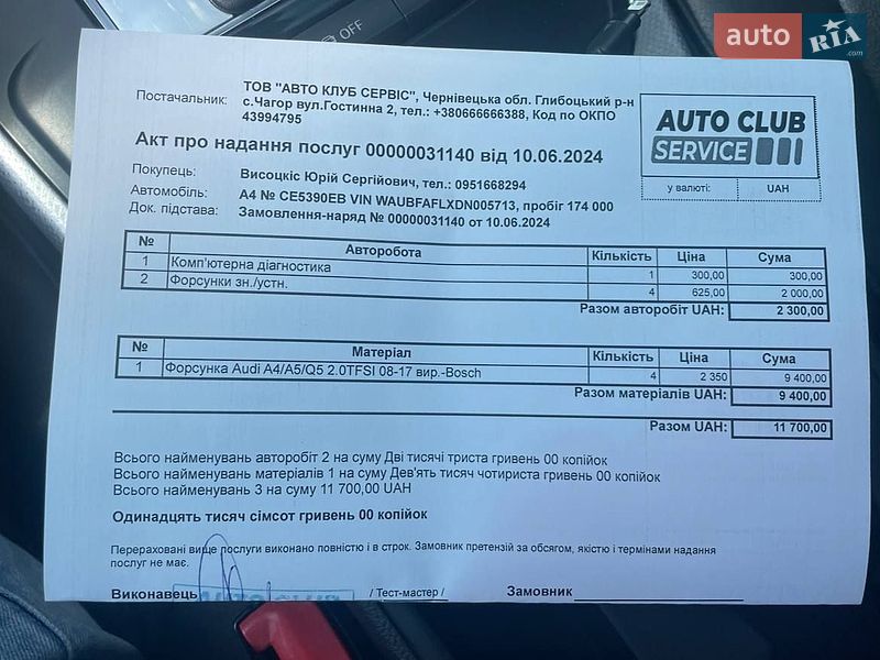Седан Audi A4 2012 в Чернівцях фото 16 Седан Audi A4 2012 в Чернівцях