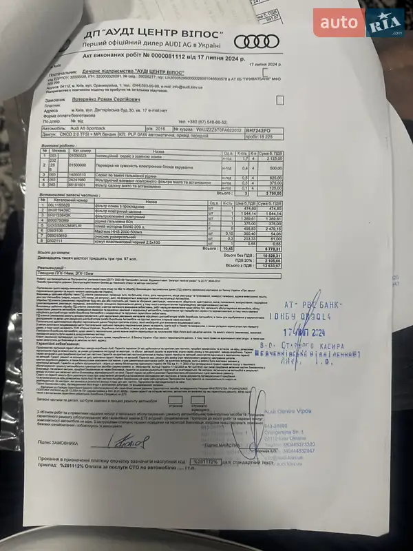 Лифтбек Audi A5 Sportback 2014 в Киеве документ 5 фото Лифтбек Audi A5 Sportback 2014 в Киеве документ