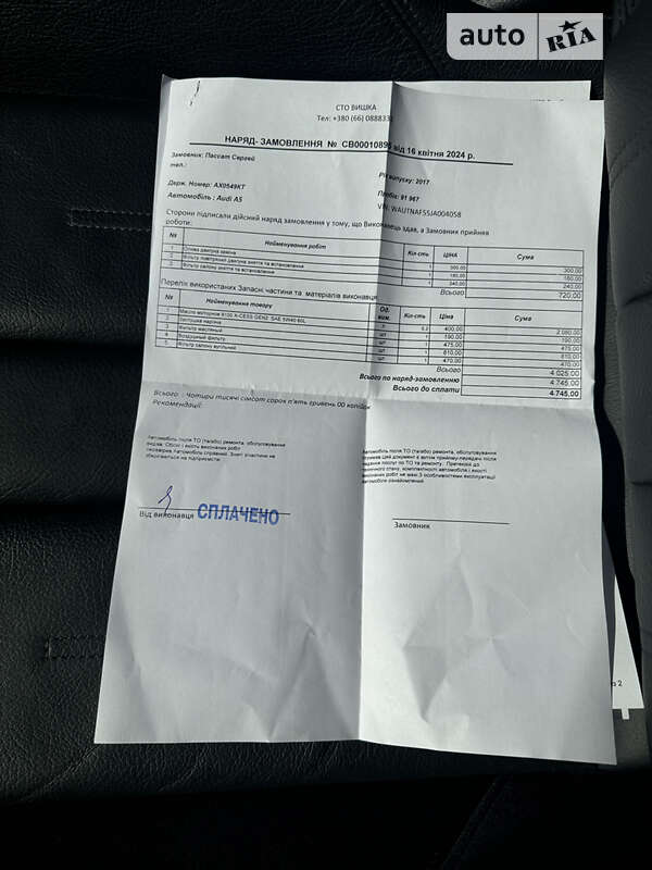 Купе Audi A5 2017 в Одессе фото 43 Купе Audi A5 2017 в Одессе