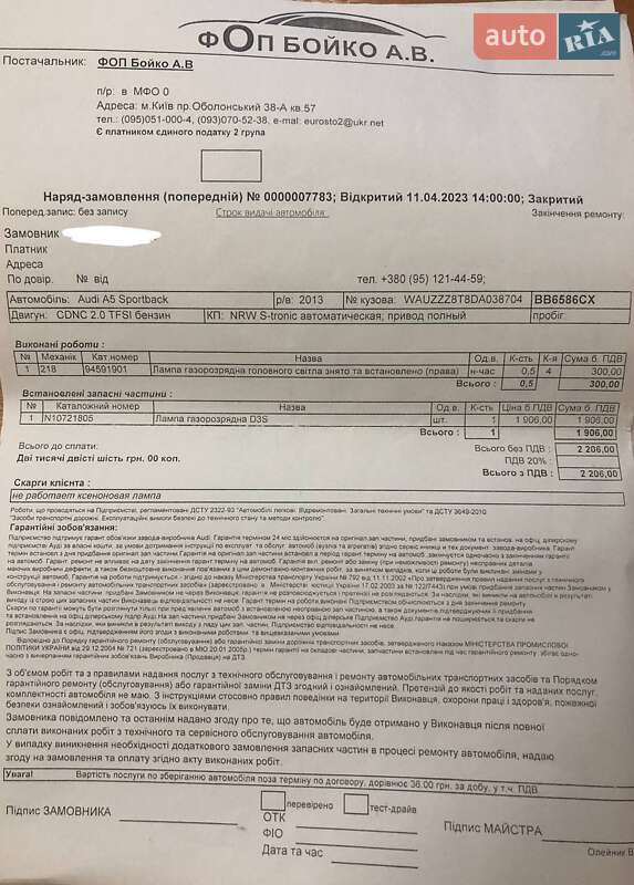 Купе Audi A5 2012 в Києві