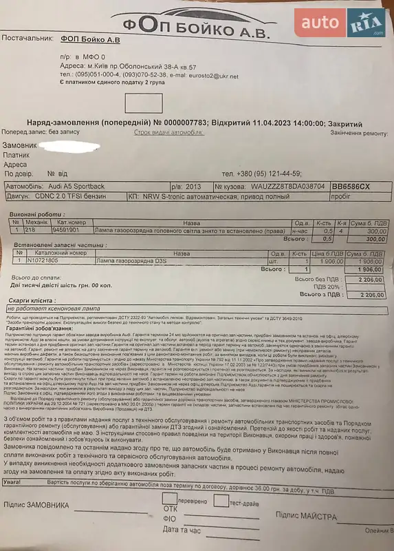 Купе Audi A5 2012 в Києві документ