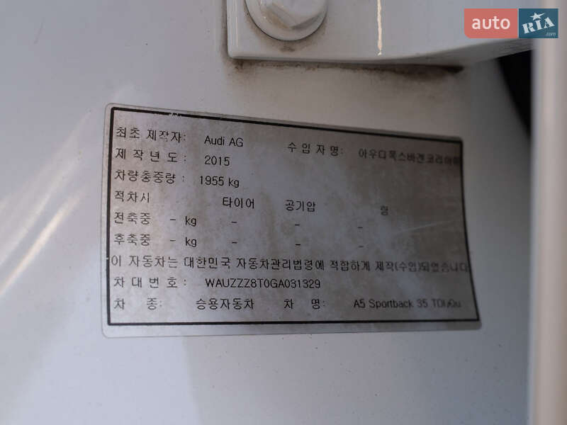 Купе Audi A5 2015 в Одессе фото 37 Купе Audi A5 2015 в Одессе