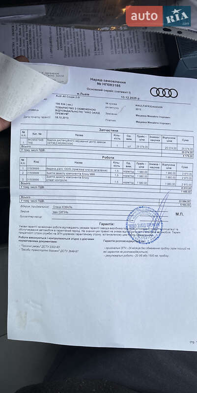 Купе Audi A5 2012 в Ивано-Франковске