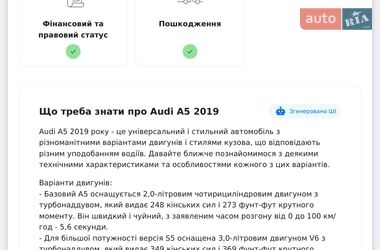 Купе Audi A5 2019 в Киеве