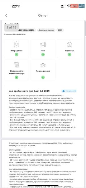 Купе Audi A5 2019 в Киеве