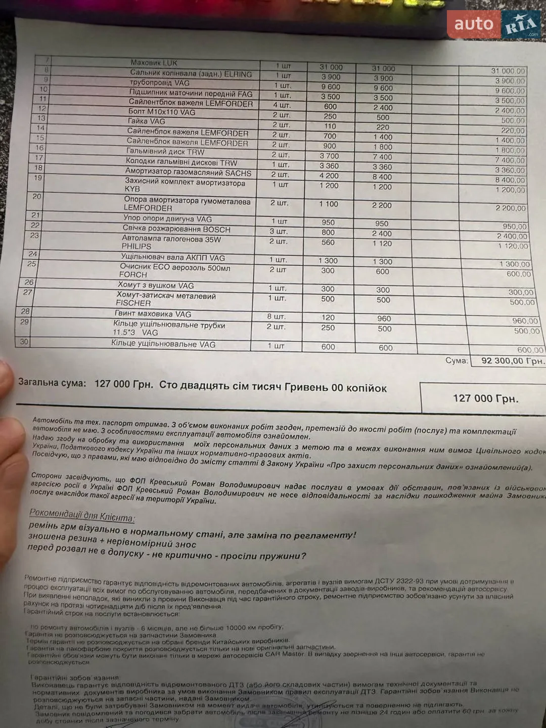 2014 Audi A5 - мініатюра 22