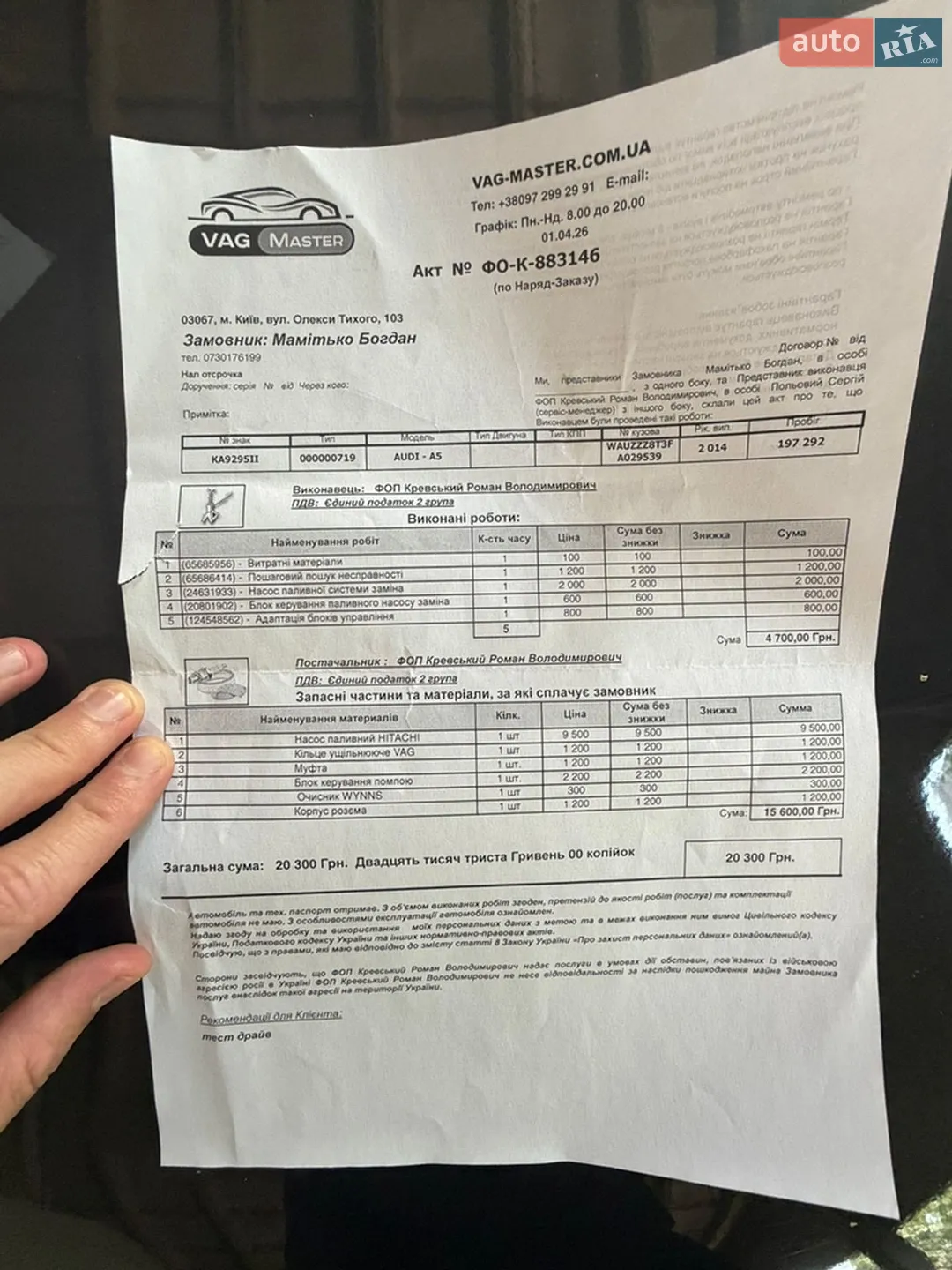 Audi A5 2014 VIN WAUZZZ8T3FA029539 фото оголошення 18 з 20