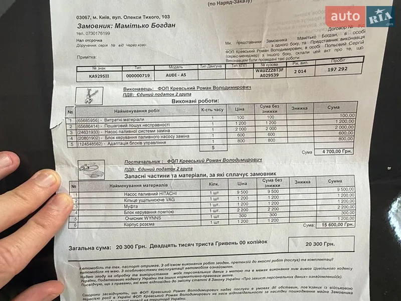 Купе Audi A5 2014 в Киеве документ