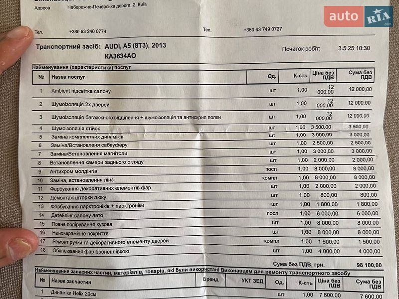 Купе Audi A5 2013 в Києві