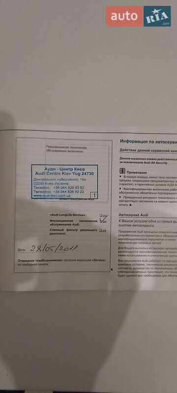 Универсал Audi A6 Allroad 2011 в Первомайске