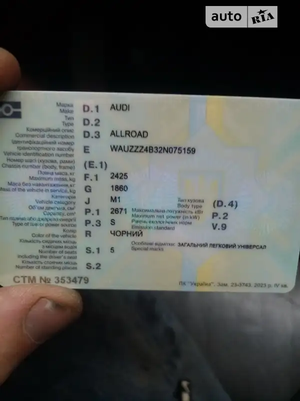 Универсал Audi A6 Allroad 2002 в Кропивницком документ 2 фото Универсал Audi A6 Allroad 2002 в Кропивницком документ