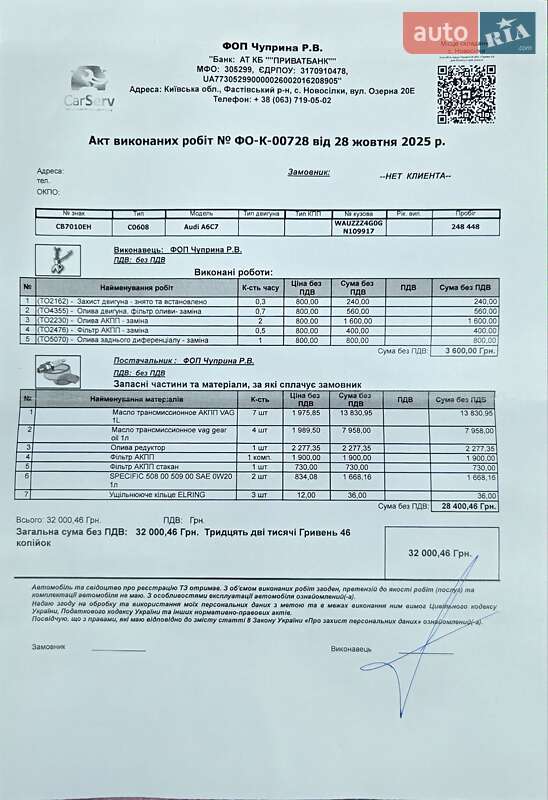 Универсал Audi A6 Allroad 2015 в Нежине фото 2 Универсал Audi A6 Allroad 2015 в Нежине