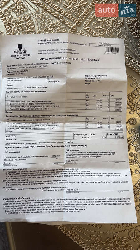 Универсал Audi A6 Allroad 2014 в Каменец-Подольском