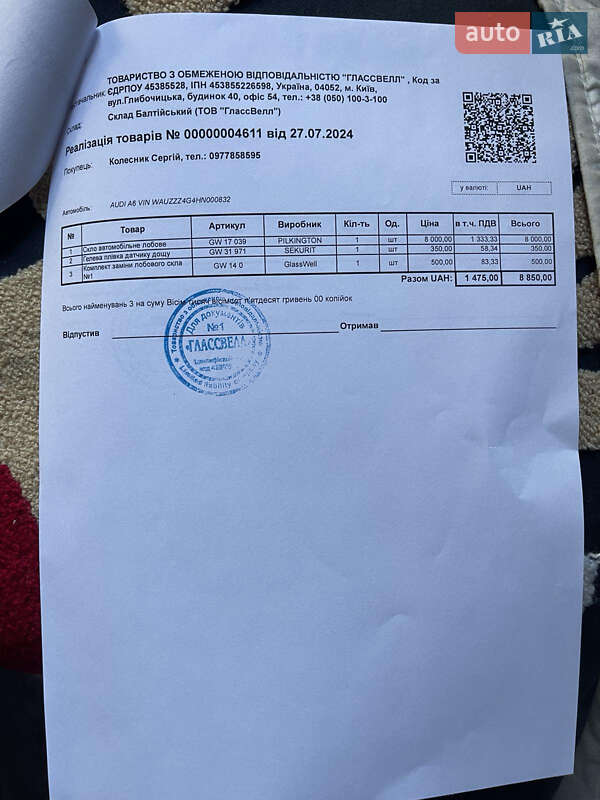 Универсал Audi A6 Allroad 2016 в Киеве фото 34 Универсал Audi A6 Allroad 2016 в Киеве