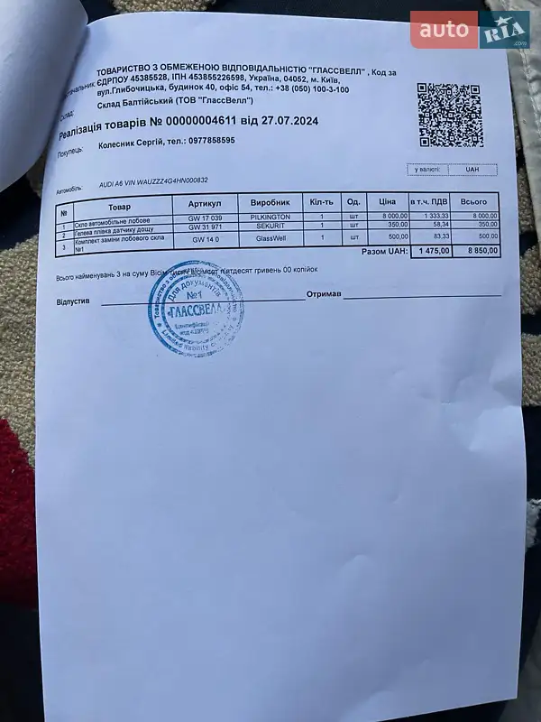 Универсал Audi A6 Allroad 2016 в Киеве документ 5 фото Универсал Audi A6 Allroad 2016 в Киеве документ