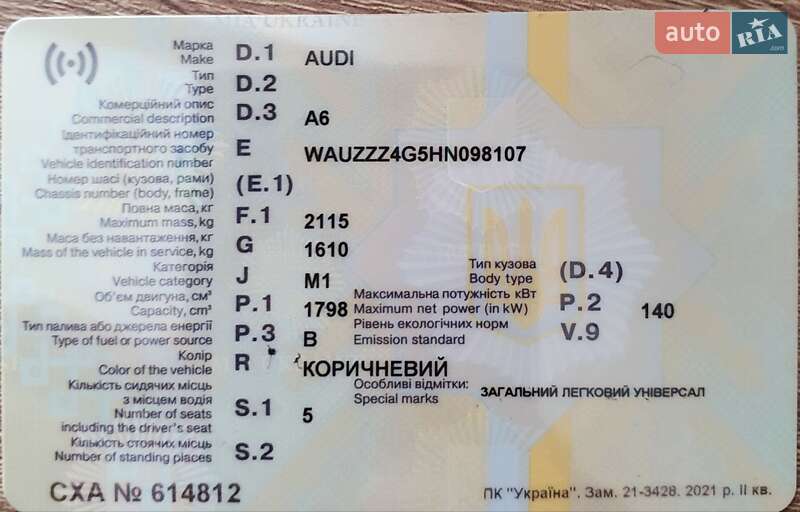 Универсал Audi A6 2017 в Каменец-Подольском