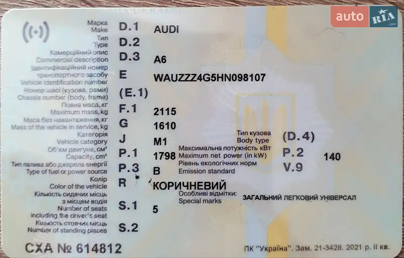 Универсал Audi A6 2017 в Каменец-Подольском документ