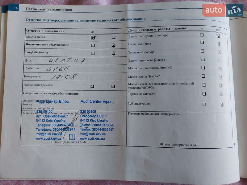 Седан Audi A6 2006 в Черкассах фото 34 Седан Audi A6 2006 в Черкассах