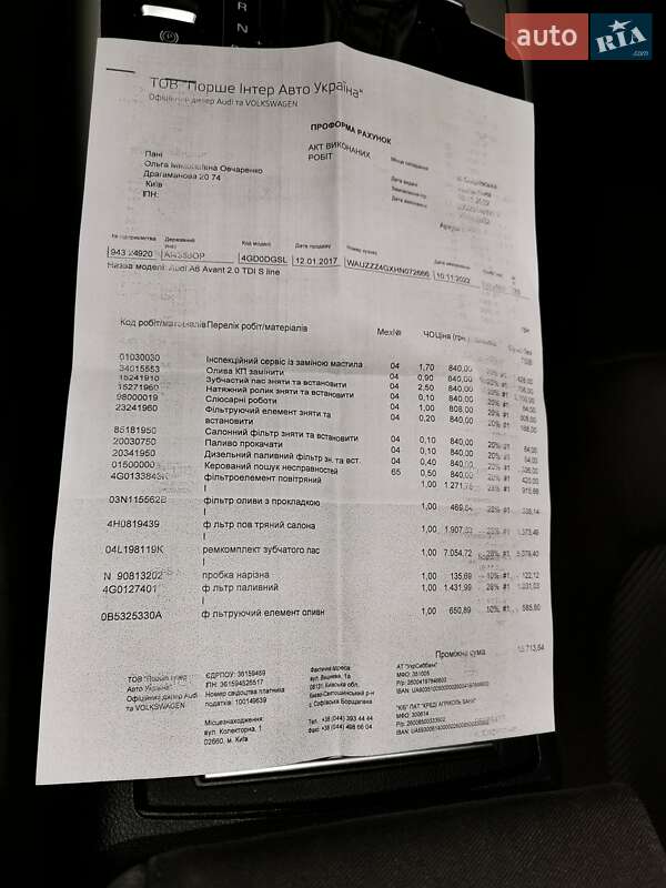 Универсал Audi A6 2016 в Киеве