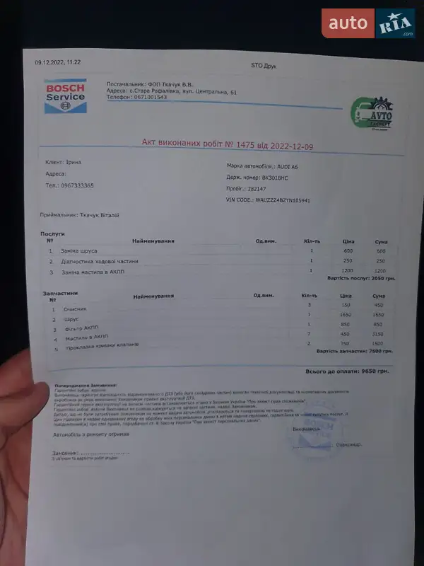 Седан Audi A6 2000 в Вараші документ 2 фото Седан Audi A6 2000 в Вараші документ