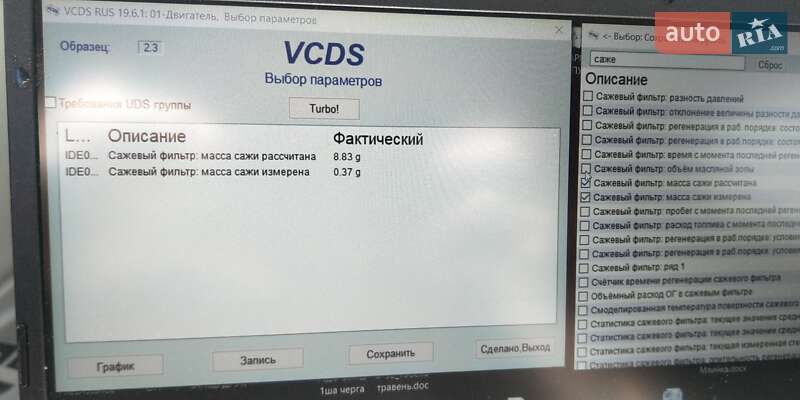 Універсал Audi A6 2015 в Львові