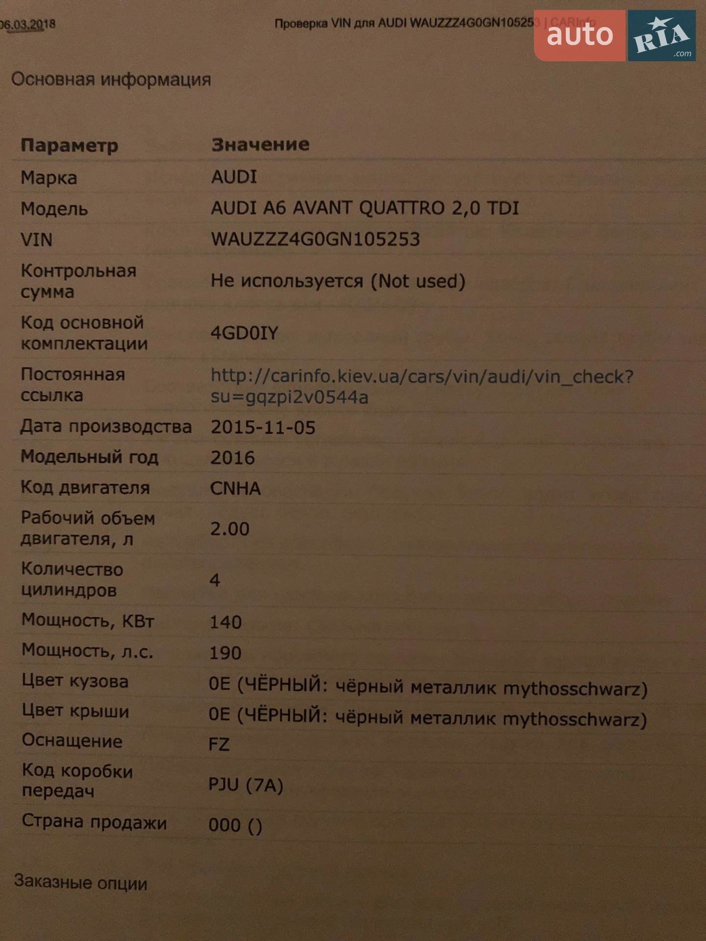2015 Audi A6 - мініатюра 12