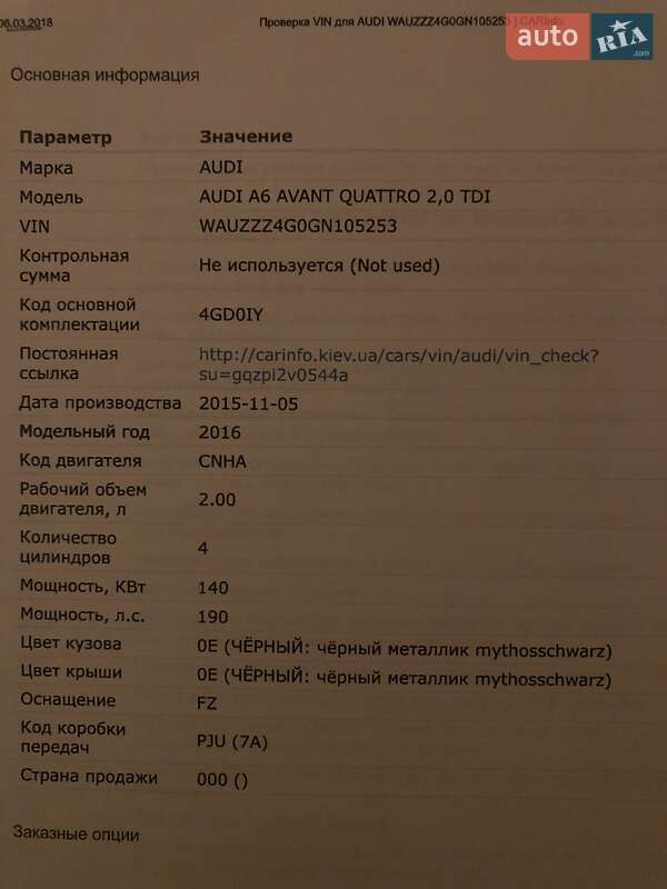 Универсал Audi A6 2015 в Львове фото 12 Универсал Audi A6 2015 в Львове