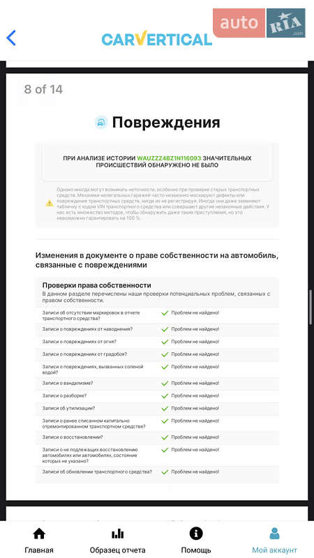 Универсал Audi A6 2001 в Ужгороде