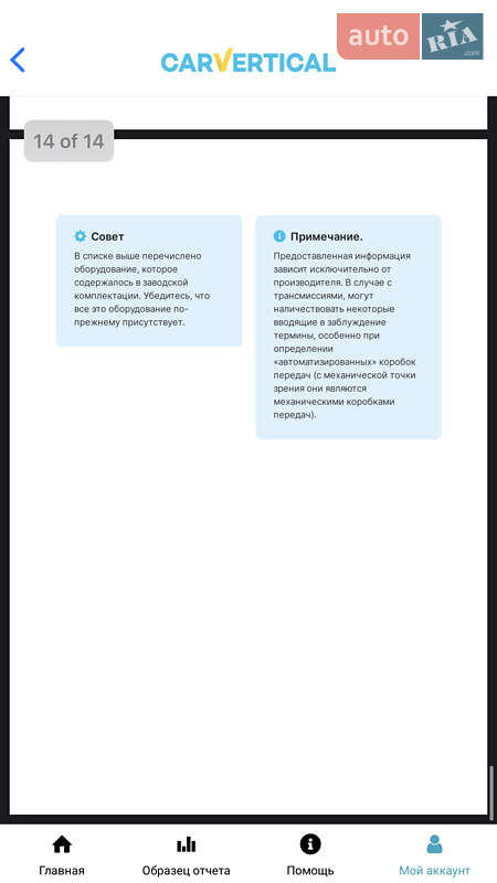 Универсал Audi A6 2001 в Ужгороде