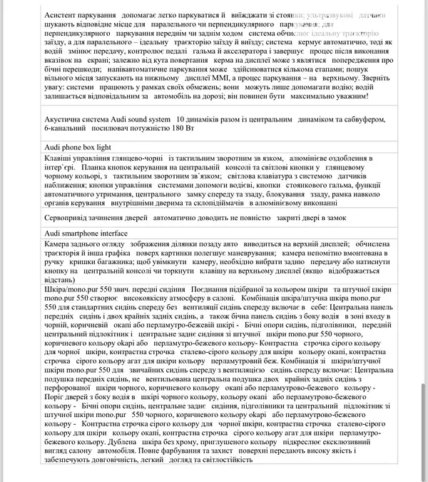 Седан Audi A6 2023 в Харькове документ