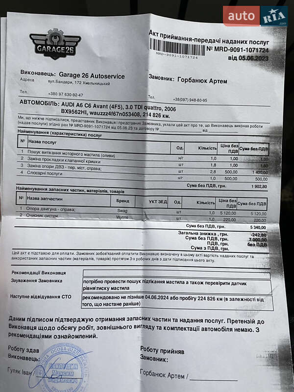 Универсал Audi A6 2006 в Городке фото 24 Универсал Audi A6 2006 в Городке