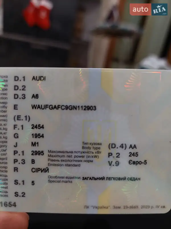 Седан Audi A6 2015 в Городище документ