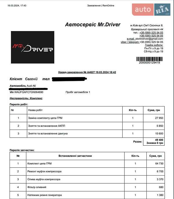 Седан Audi A6 2015 в Черкассах фото 13 Седан Audi A6 2015 в Черкассах