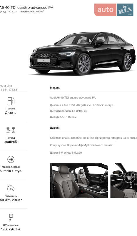Седан Audi A6 2023 в Ужгороде